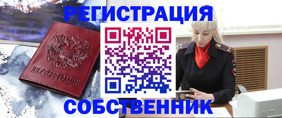 временная регистрация госуслуги в Егорьевске