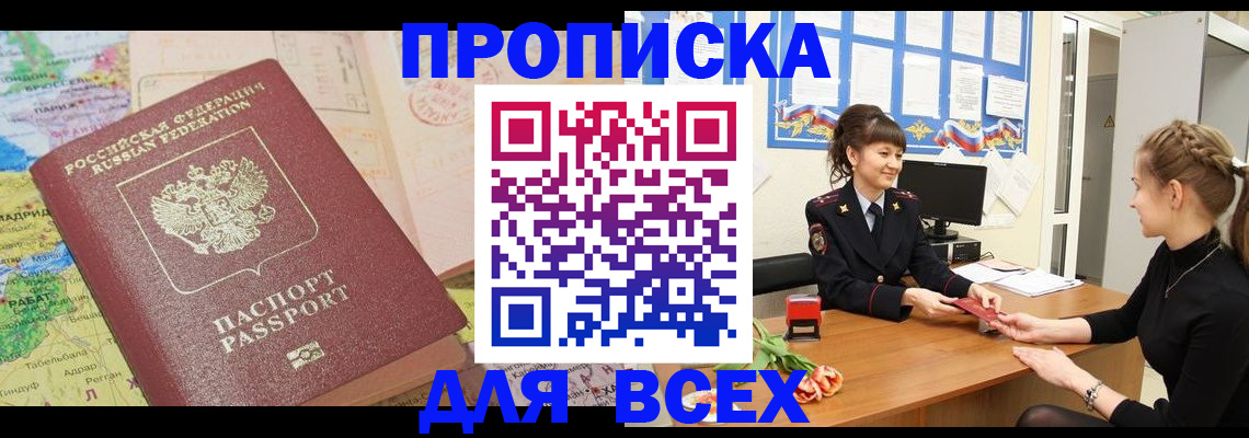 регистрация для школы в Егорьевске